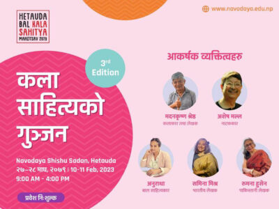 हेटौँडा बाल कला-साहित्य महोत्सव २०७९ आयोजना गरिने