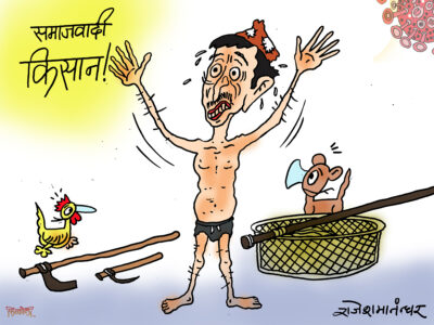 अबको कृषिक्रान्ति ? किसानमारा सरकारी समाजवाद ! जिन्दावाद !!?