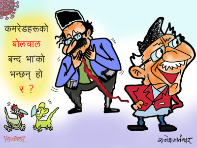 यति छिटै ‘ब्रेकअप’ हुन्छ र ? कुरा काट्न पनि भाँति पुर्याउनु पर्छ नि !! यति छिटै ‘ब्रेकअप’ हुन्छ र ? कुरा काट्न पनि भाँति पुर्याउनु पर्छ नि !!