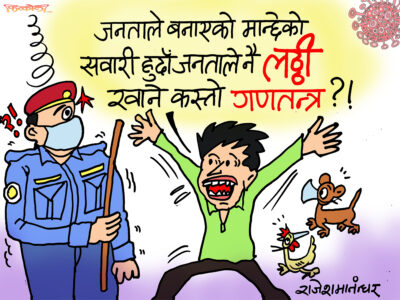 सवारी हुँदा बाटो छेकेर लठ्ठी प्रहार ? यो लोकतन्त्र कि ठोकतन्त्र ?!! सवारी हुँदा बाटो छेकेर लठ्ठी प्रहार ? यो लोकतन्त्र कि ठोकतन्त्र ?!!