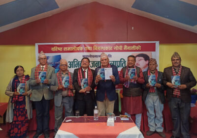 गोपी मैनालीको समालोचनात्मक कृति लोकार्पण