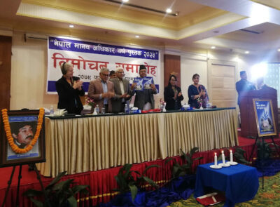 मानव अधिकार वर्ष पुस्तकको ३१ औँ शृङ्खला विमोचित