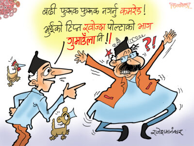 के को फुरुक फुरुक ? भुइँको टिप्दा पोल्टाको खस्ला नि फेरि !!? के को फुरुक फुरुक ? भुइँको टिप्दा पोल्टाको खस्ला नि फेरि !!?