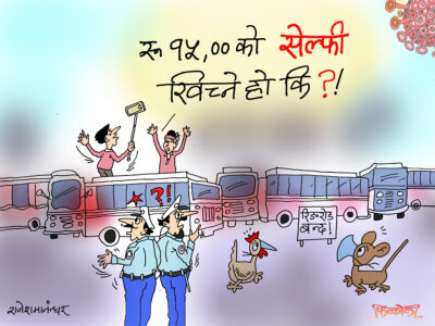बन्दमा बसमाथि भ्यालेन्टिन सेल्फी ! जमाना सेल्फीको त हो !? बन्दमा बसमाथि भ्यालेन्टिन सेल्फी ! जमाना सेल्फीको त हो !?