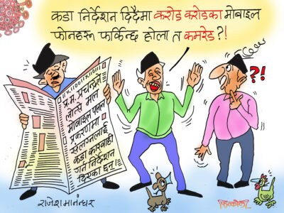 कडा निर्देशन चाहिँ दिइसकियो, अरु के पो गर्न सकिन्छ र ? कडा निर्देशन चाहिँ दिइसकियो, अरु के पो गर्न सकिन्छ र ?