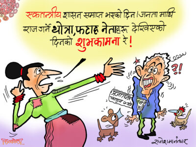 आशामाथि कुठारघात गरिने कस्तो प्रजातन्त्र यो !!? आशामाथि कुठारघात गरिने कस्तो प्रजातन्त्र यो !!?