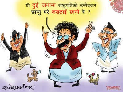 छनौटको अवसर हाे याे, आफू बलियो हुनुपर्ने चाहिँ छानिन्छ !? छनौटको अवसर हाे याे, आफू बलियो हुनुपर्ने चाहिँ छानिन्छ !?