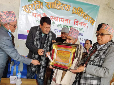 सुरभि साहित्य प्रतिष्ठानको पुरस्कार वितरण समारोह सम्पन्न