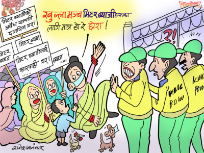 मिटरव्याजीहरूले घरखेत लगिहाले, खुलामञ्च यिनैलाई पास गर सरकार !? मिटरव्याजीहरूले घरखेत लगिहाले, खुलामञ्च यिनैलाई पास गर सरकार !?