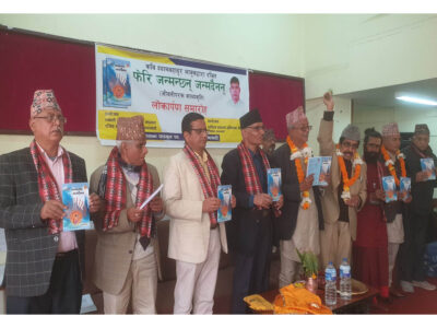 वाङमयसेवी विरक्तिको जीवनीमा आधारित काव्य विमोचित