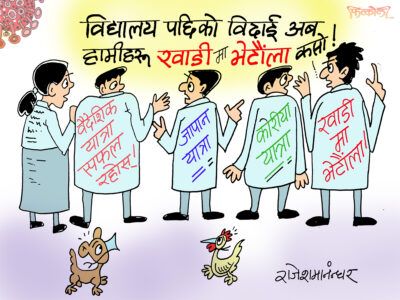 पढाइ यति नै हो, अब सरकारलाई धन्यवाद दिँदै खाडीतिरै भेटौँला !? पढाइ यति नै हो, अब सरकारलाई धन्यवाद दिँदै खाडीतिरै भेटौँला !?