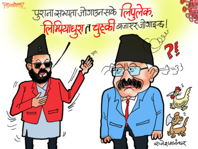 पुराना सभ्यता जोगाउन सके लिपु-लिम्पिया त चुट्कीमै जोगाइन्छ !? पुराना सभ्यता जोगाउन सके लिपु-लिम्पिया त चुट्कीमै जोगाइन्छ !?