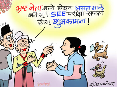 परीक्षा सकिएको दिन, साथीहरूलाई भेटौँला खाडीमा भन्ने त होला नि !? परीक्षा सकिएको दिन, साथीहरूलाई भेटौँला खाडीमा भन्ने त होला नि !?