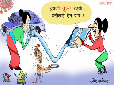 दूधको मूल्यवृद्धि जिन्दावाद ! बढेको मूल्य विचौलियालाई खुवा  !?