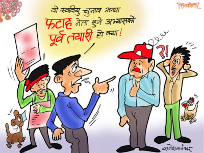 हो त, स्ववियुको चुनाव जितेरै आएका पार्टी नेता को सज्जन छ र ? हो त, स्ववियुको चुनाव जितेरै आएका पार्टी नेता को सज्जन छ र ?