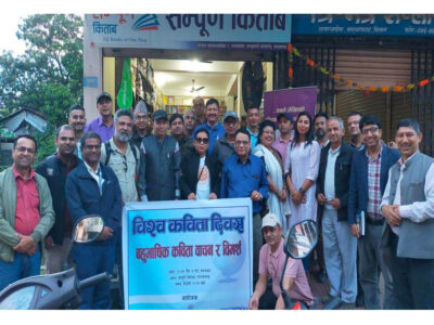 कविता दिवसमा कविताको वर्षा