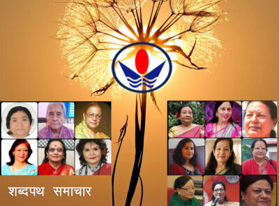 विभिन्न नारी स्रष्टालाई लोकप्रिया पुरस्कार विभिन्न नारी स्रष्टालाई लोकप्रिया पुरस्कार