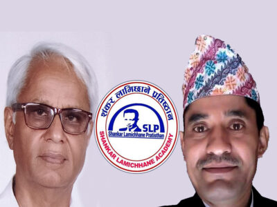 डा.पोखरेल र विवशलाई शंकर लामिछाने पुरस्कार