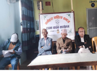 मनोहरा साहित्य समाजको ७५ औं शृङ्खला