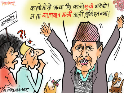 कुरो कालोपत्रेको हो ! तर यो कालो मोसो, कालोसूची चाहिँ कताबाट आयो ?!! कुरो कालोपत्रेको हो ! तर यो कालो मोसो, कालोसूची चाहिँ कताबाट आयो ?!!