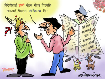 ओलीको बोली, सत्ताको टोली ! विदेशीलाई होली ? इज्जतै खोली !? ओलीको बोली, सत्ताको टोली ! विदेशीलाई होली ? इज्जतै खोली !?