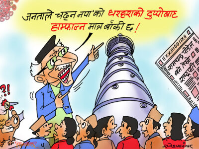के सोचेँ मैले, के भयो अहिले ? सपना किन उडाउँछ हुरीले !?