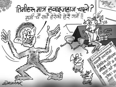 विकासको अर्को चरण ! अब बाँदर पनि जहाज चढ्ने तरखरमा !?