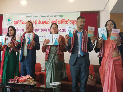 साहित्यिक चौतारीको ९ औँ वार्षिकोत्सव कार्यक्रम सम्पन्न