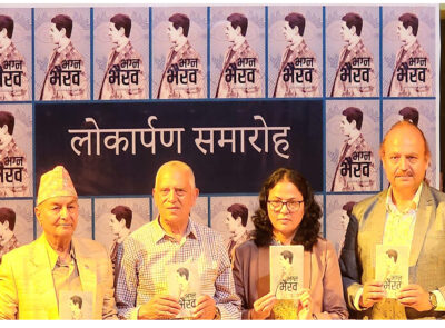 लेखक प्रोल्लास सिन्धुलीयको उपन्यास ‘भग्न भैरव’ सार्वजनिक