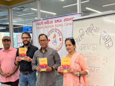 काव्य सुसेली-२ विमोचन कार्यक्रम सम्पन्न काव्य सुसेली-२ विमोचन कार्यक्रम सम्पन्न