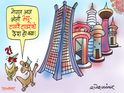 नेपाल मन्दिरै मन्दिरको देश हैन ! अब त भ्यू टावरै टावरको देश बनिसक्यो !? नेपाल मन्दिरै मन्दिरको देश हैन ! अब त भ्यू टावरै टावरको देश बनिसक्यो !?