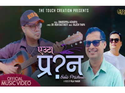 स्वरूपको स्वरमा डा. बस्ताकोटीले सोधेको ‘एउटा प्रश्न’