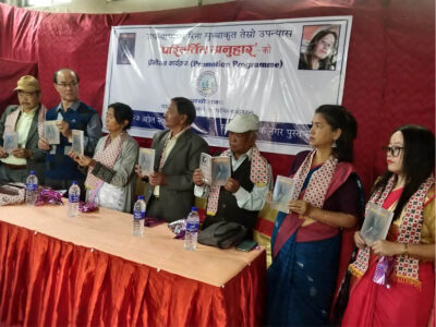 उपन्यासकार रिना सुब्बाको ‘परिवर्तित अनुहार’को पुनःचर्चा