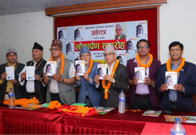 साहित्यकार दाहालको उपन्यास कृति ‘अहोरात्र’ लोकार्पण साहित्यकार दाहालको उपन्यास कृति ‘अहोरात्र’ लोकार्पण