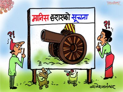 हराएको मान्छे चाहिँ कुन रे’छ टोपवाला कि तोपवाला ? सूचनाले त क्यै भन्दैन !?