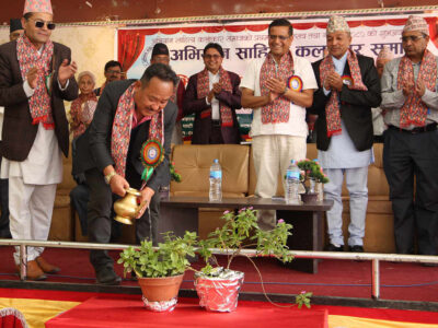 अभियान पुरस्कार सम्मान तथा स्मारिका विमोचन कार्यक्रम