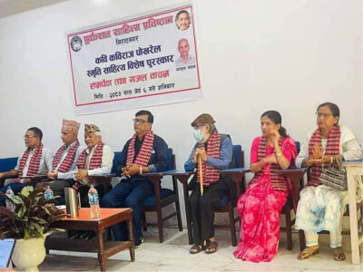 कवि कविराज स्मृति पुरस्कार समर्पण र गजल वाचन ! कवि कविराज स्मृति पुरस्कार समर्पण र गजल वाचन !