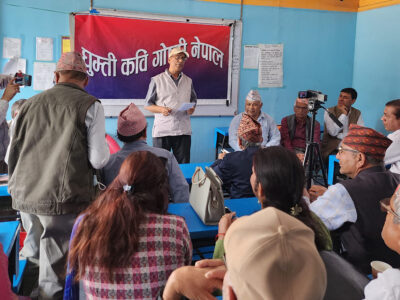 घुम्ती कविगोष्ठीको १२६ औँ काव्यगोष्ठी