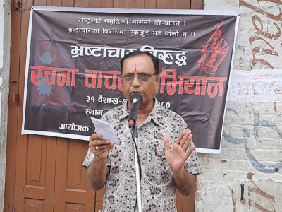 मकवानपुरमा भ्रष्टाचारविरूद्ध सप्ताहव्यापि रचना वाचन सम्पन्न मकवानपुरमा भ्रष्टाचारविरूद्ध सप्ताहव्यापि रचना वाचन सम्पन्न