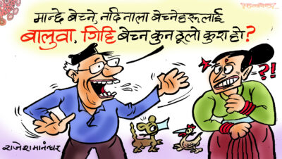 बालुवा, गिटीको नकुरा गरौँ ! नेपालीलाई भुटानी बनाएर अम्रिका लगिसकेछन् !?