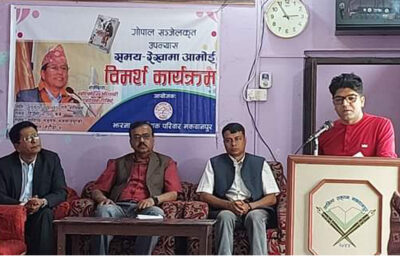 सञ्जेलको उपन्यास ‘समय रेखामा आमोई’माथि विमर्श