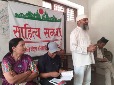 साहित्य सन्ध्याको ४४० औँ श्रृङ्खला : विशेष कविगोष्ठी