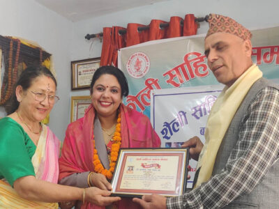 शैली साहित्य समाज नेपालकाे सम्मान तथा कविता वाचन