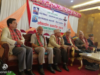 भैरव अर्याल र रमेश विकल  केन्द्रित दुई कृति लोकार्पण
