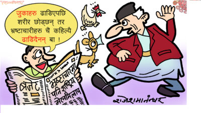भ्रष्टाचारमा पनि राष्ट्रिय मेलमिलाप ! आजको आवश्यकता !?