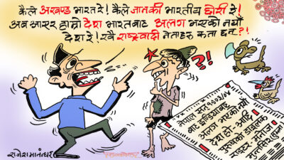 अखण्ड भारत हुन्छ भने ग्रेटर नेपाल किन हुन्न ? दुला नपस नेता हो !?