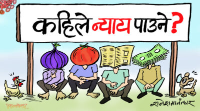 प्याज, तरकारी, किताब सबैको मूल्यले अन्यायपूर्वक थिचेको थिच्यै !?