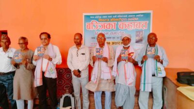 विश्वराज अधिकारीको ‘बज्जिका कहाबत’ सार्वजनिक विश्वराज अधिकारीको ‘बज्जिका कहाबत’ सार्वजनिक
