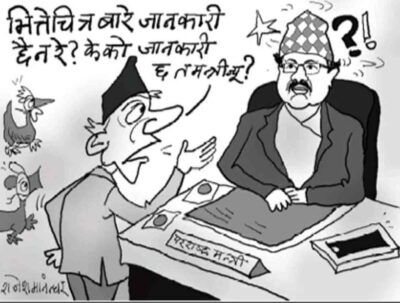 भारतले दिएको उपहार भैँसी, राँगा के हुन् ? जानकारी छैन र मन्त्रीज्यू ?!