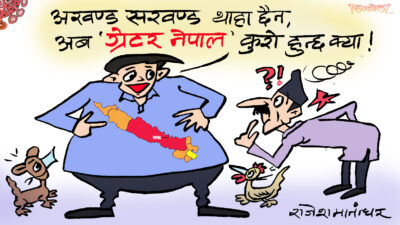 आँट, हिम्मत र ह्याउ छ भने लु अब भन- ग्रेटर नेपाल !! सक्छौ ??
